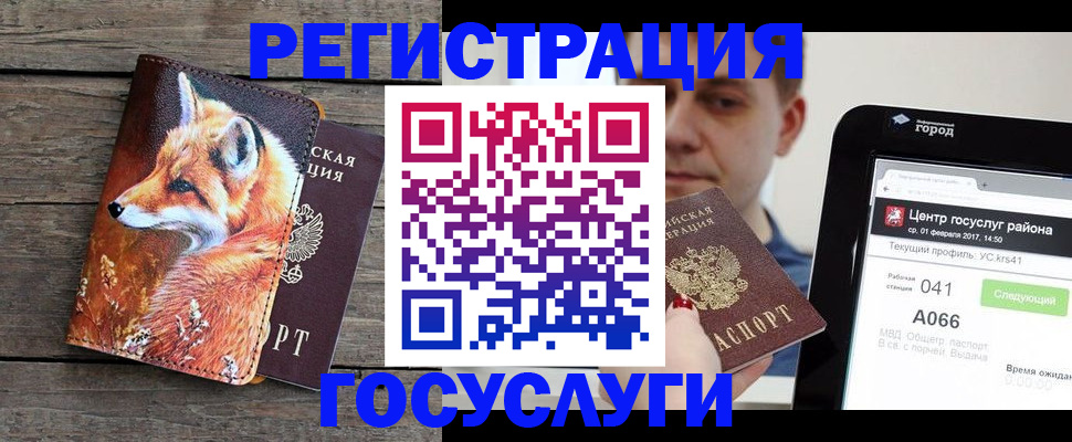 временная регистрация надежно в Нижегородской области