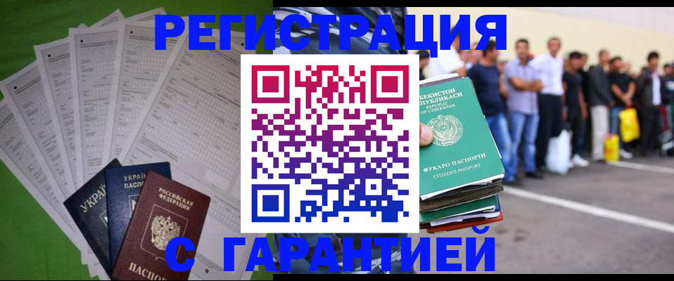 прописка в Нижегородской области