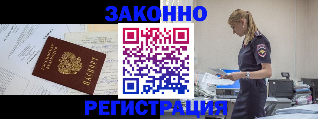 прописка иностранных граждан в Нижегородской области