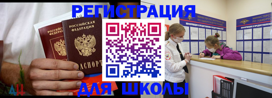 прописка законно в Нижегородской области